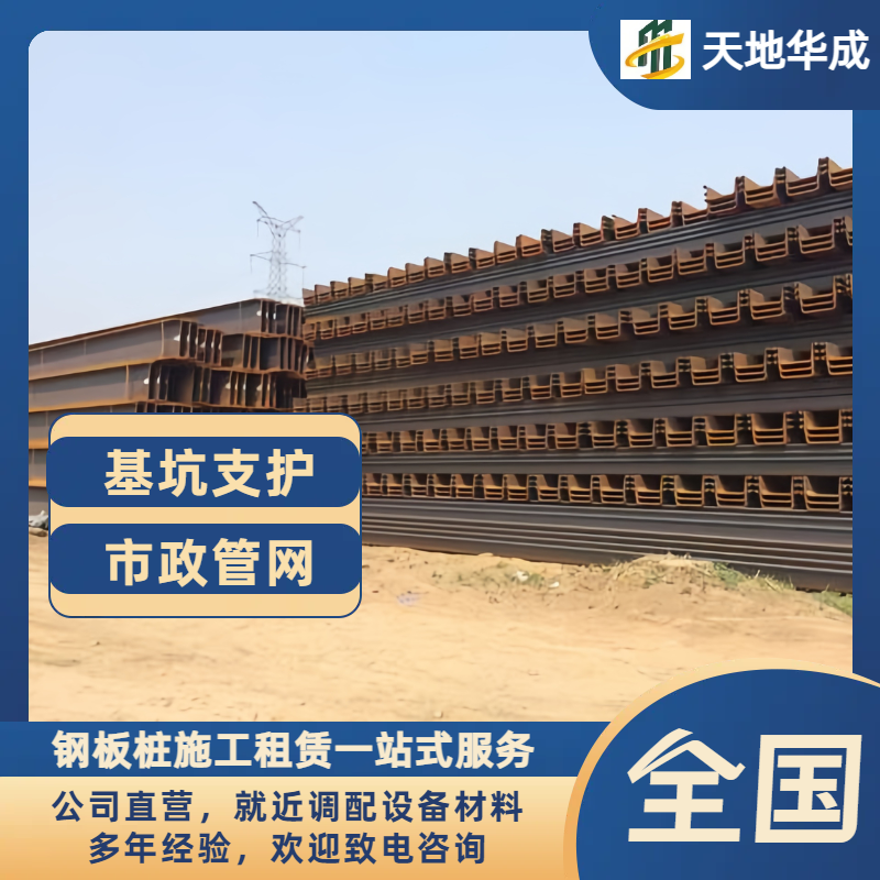 南海钢板桩租赁价格