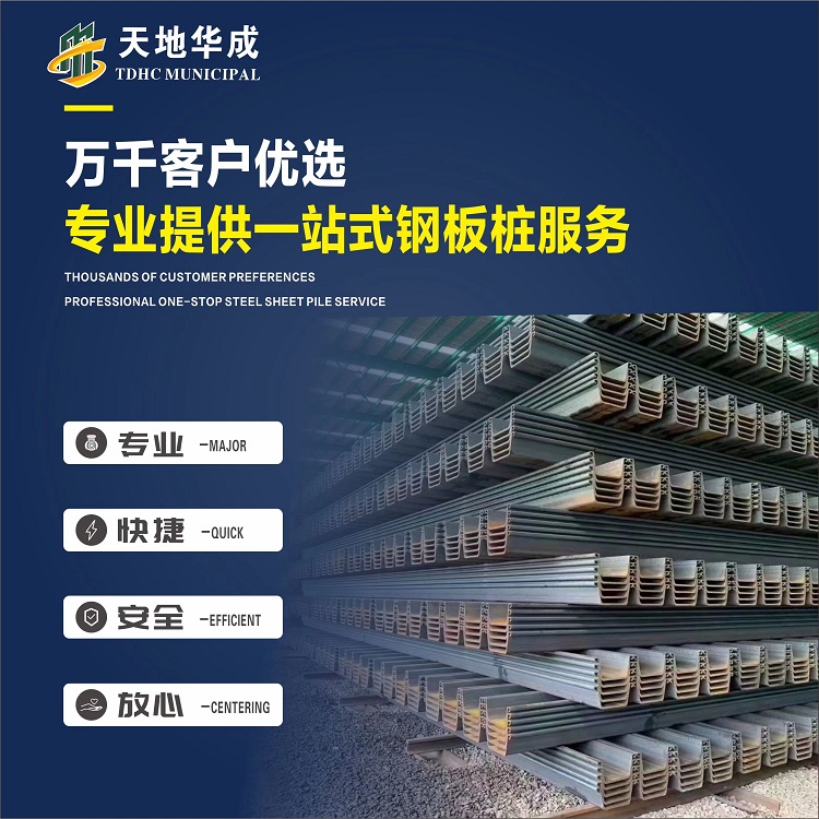 南海市政管网钢板桩施工