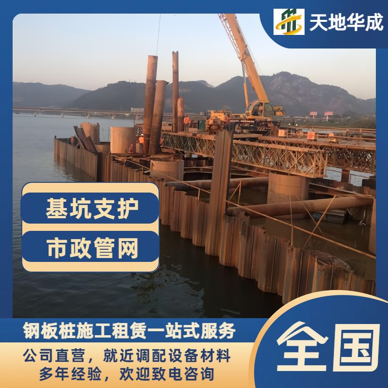 南海钢板桩出租施工