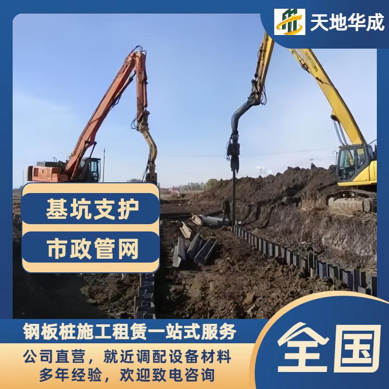南海钢板桩施工